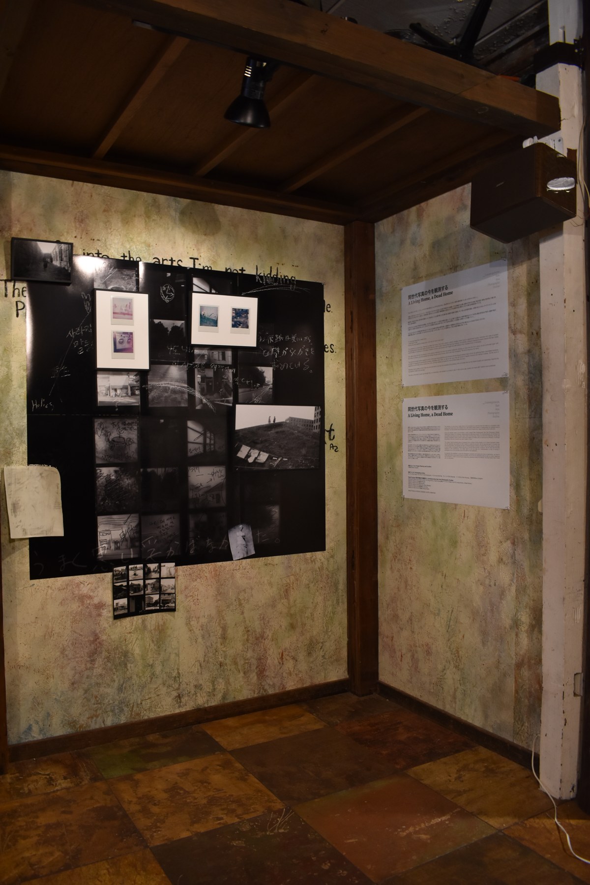 A Living Home, a Dead Homeの会場