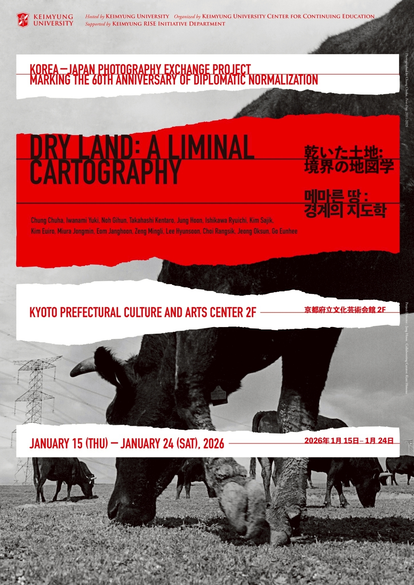 Dry Land展覧会ポスター
