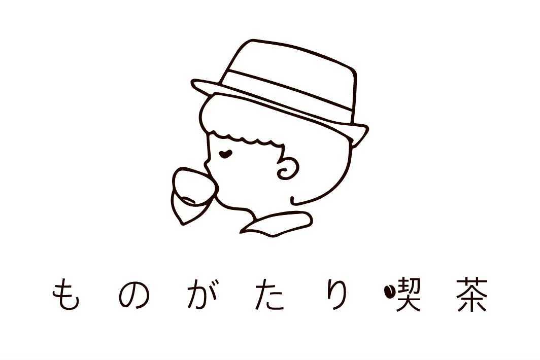 ものがたり喫茶 · ロゴ
